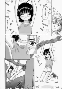 [Sakuragi HAL] Chiisaku Hiraite... | Ouvrez petit...