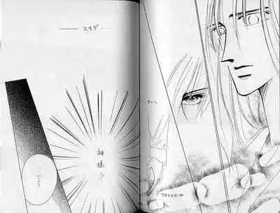 (C37) [Doll (Ozaki Minami)] Inazuma (Captain Tsubasa)