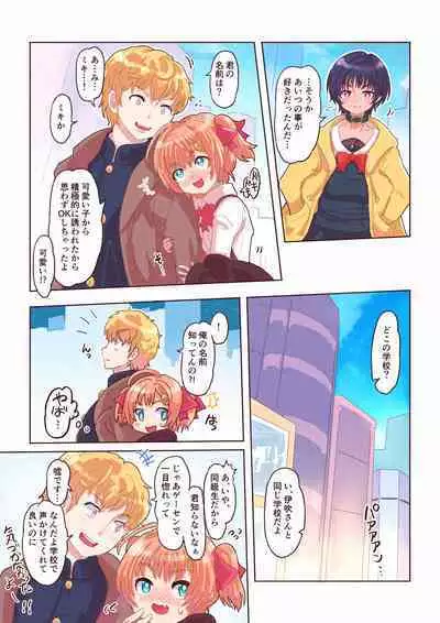 [InuCream (InuCreamice)] Dosukebe Seal ~Mitsuki-kun to Mikan-chan no Baai~