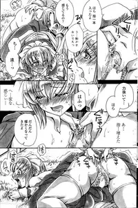 [Amatsuki Ruri] Sensei wa Oshiego to Koi o Suru?