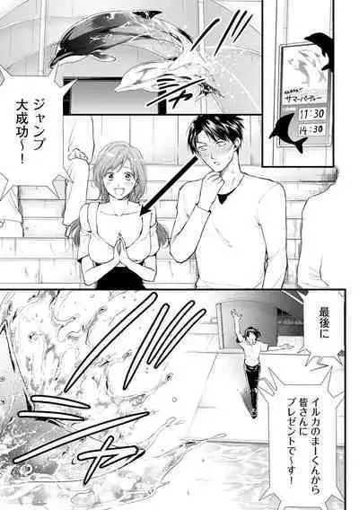 Furin Mitsuren Otonari no Kyounyuu Bijin Tsuma to Michinaranu Koi ni Ochimashita