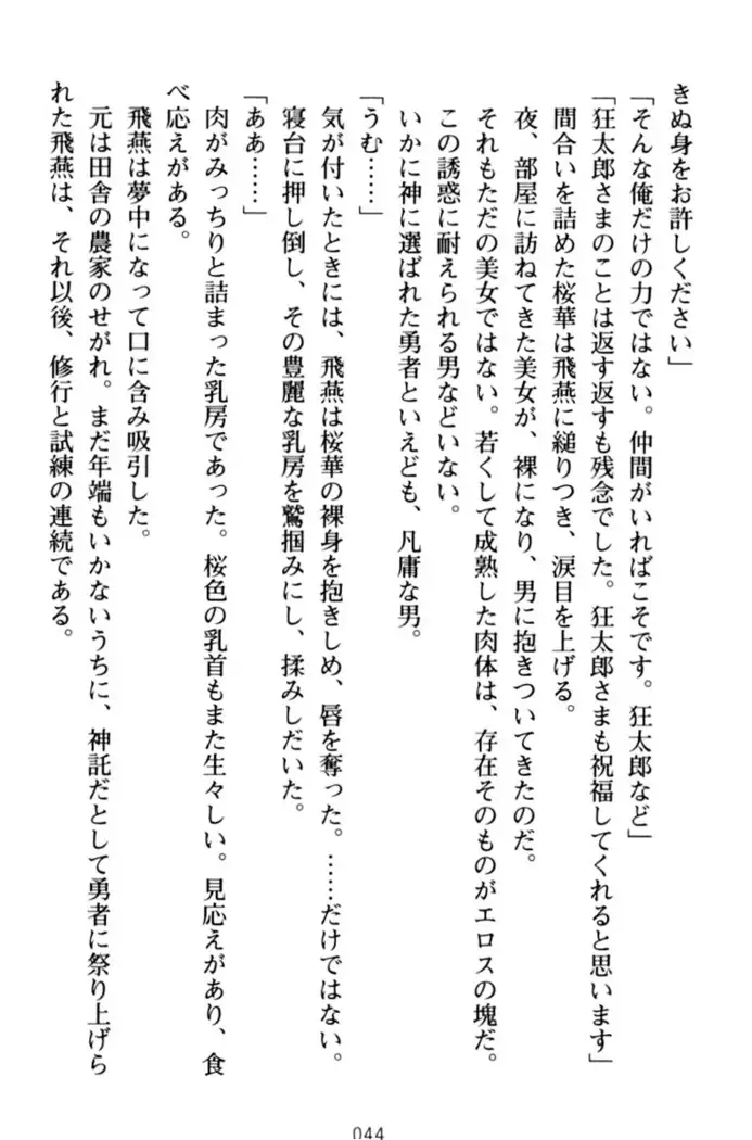 エロくてニューゲーム!