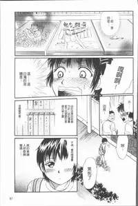 [Tsukimori Masato] Cosplay Musume wa Hentaichuu | 角色扮演娘正變態中 [Chinese]