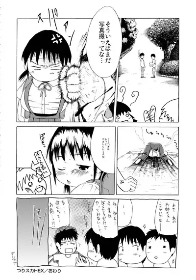 Tsuri Suka Shoujo to Sex Suru Houhou