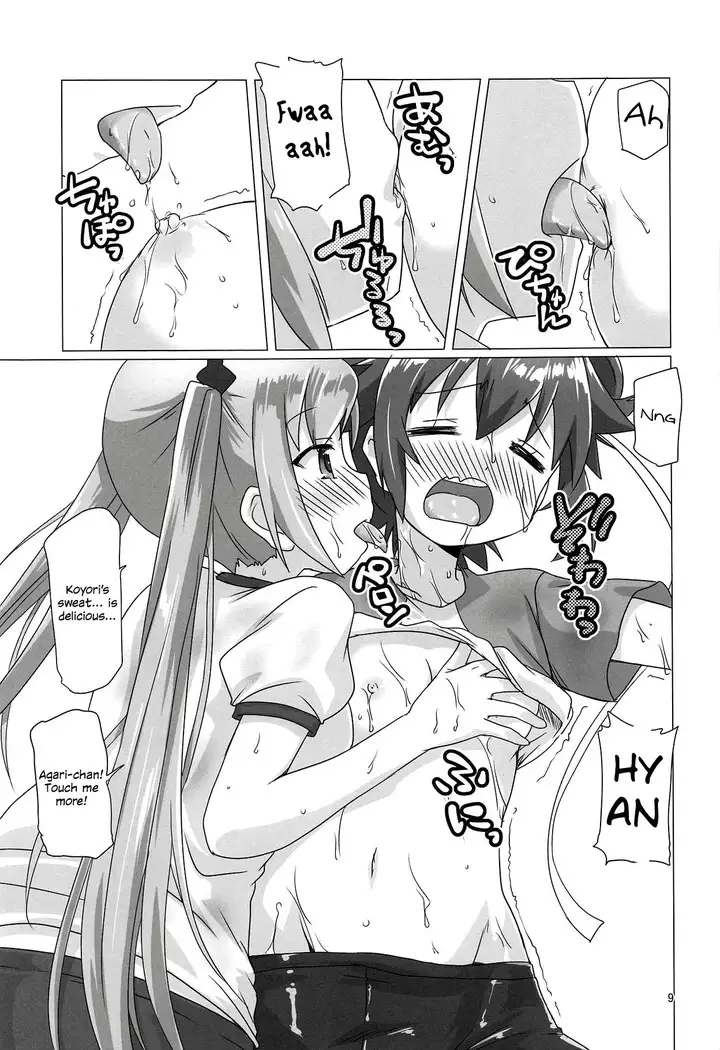 Shakunetsu no Sweet Spot RX | Scorching Sweet Spot RX