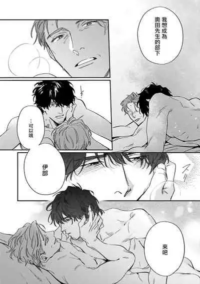 Akogareta Hito wa 42-sai no Shoufu Deshita | 憧憬之人是42歲的男妓