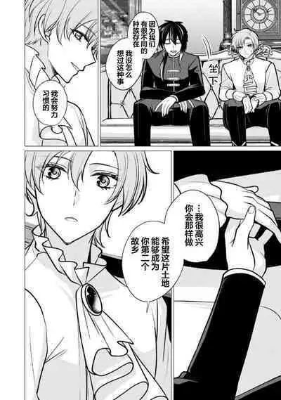 Oujitachi no Insan | 王子们的淫餐