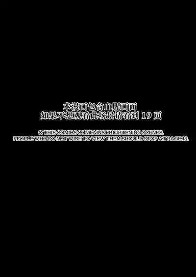 [ABBB] The tale of the fox's pass [Chinese] [逃亡者×真不可视汉化组]