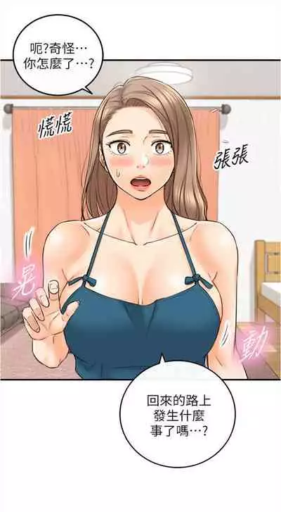 [富貴鼻 & 雲河尹] 正妹小主管 1-108 官方中文（連載中）