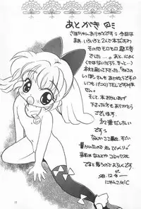 (C55) [M.MACABRE (Nyanko MIC)] Pom Pom Popuri (Fun Fun Pharmacy)