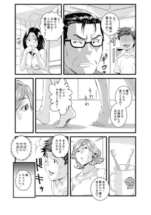 Kanchigai de Kyoudai Ecchi!?~ Otouto no Kuse ni Naka de Ippai…!