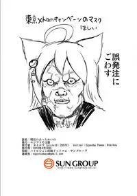 (COMIC1☆13) [Egyptsobaya (Taikou)] Akashi no Attakai no (Azur Lane) [Chinese] [咔咔个人汉化]