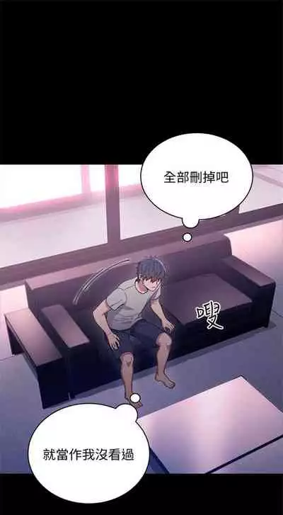 [週二] [Red-A & 頸枕] 繼母的朋友們 1-42 官方中文（連載中）