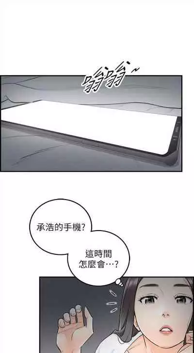 [富貴鼻 & 雲河尹] 正妹小主管 1-108 官方中文（連載中）