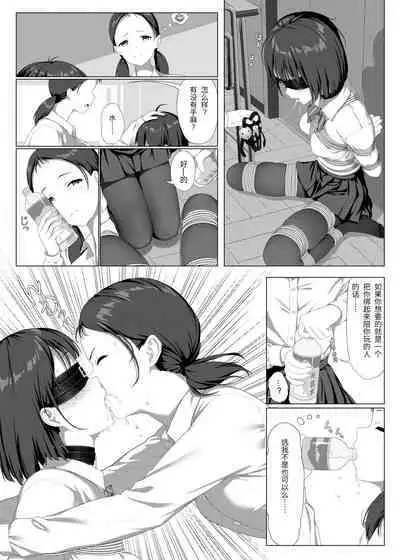 受縛しよう!小織 ～放課後の自縛～編①+