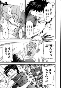 Jun-ai Kajitsu 2013-11