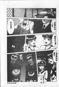 [Anthology] Choukyou no Kan - Slave Room Vol. 1 [Chinese]