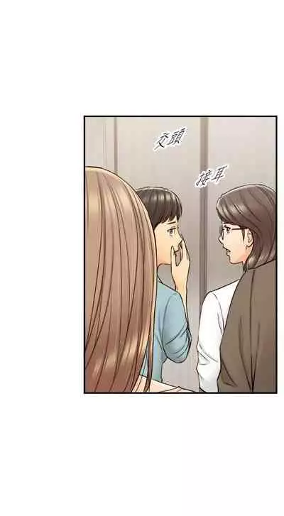 [富貴鼻 & 雲河尹] 正妹小主管 1-108 官方中文（連載中）