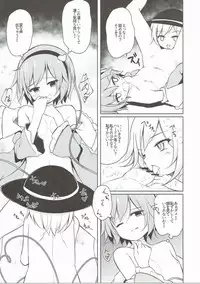 (Kouroumu 12) [SEACLOUD (Arai Togami)] H Shitai Shitakunai? (Touhou Project)