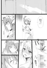 (Aka no Hiroba 3) [KOTI (A Toshi)] PARANOIA (Touhou Project) [Chinese] [Flandre个人汉化]