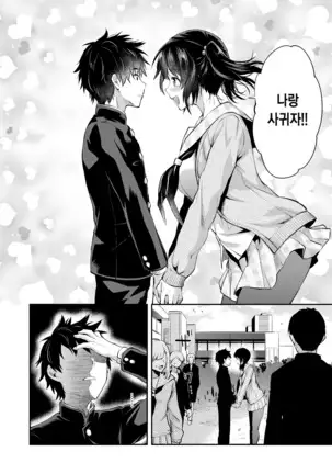 Mami wa Se ga Takai. | 마미는 키가 크다.