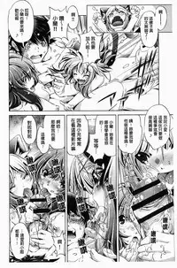 [Ootori Ryuuji] Kai Ane | 飼育姊 [Chinese]