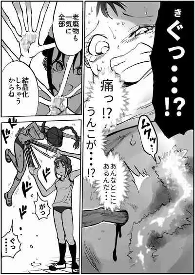 Shoujo to Shoujo to Jigokuezu 2-kan