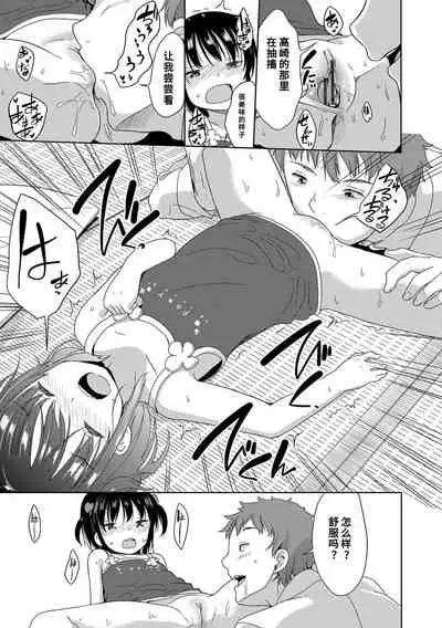 [Fuyuno Mikan] Hatsujou Girls | 发情 少女 [Chinese] [Digital]