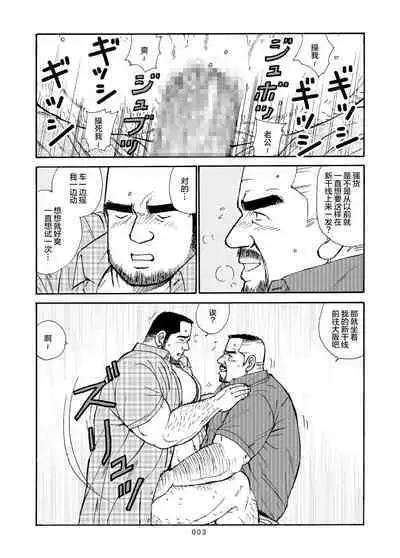 ROKU EPISODE6 | 老六的故事 第六章 危险关系