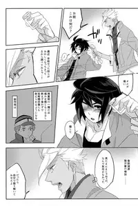 [harogen (nemu)] Toy Soldiers (Mobile Suit Gundam Tekketsu no Orphans)