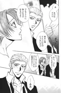 (SC40) [Koutetsuro (Sakiika.)] Ano ko no Kare. (Axis Powers Hetalia)