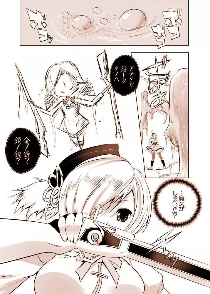 Joutai Ijou ni Ochiitta-kei Shoujo, Mami