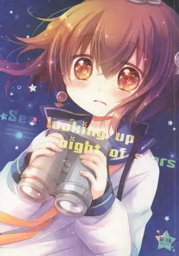 (C89) [CHRONOLOG (Sakurazawa Izumi)] See looking up a night of stars (Kantai Collection -KanColle-)