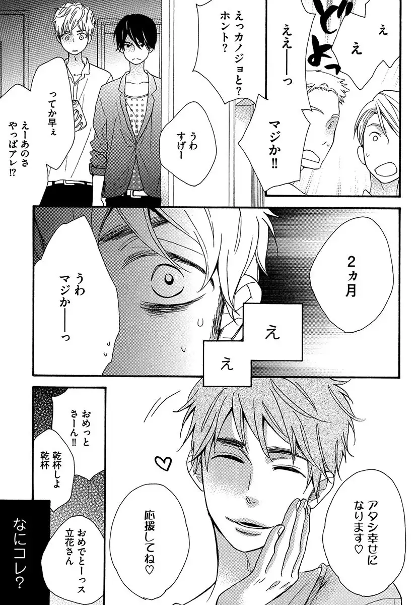 Kasa no Shita, Futari - Under the Umbrella, With You.