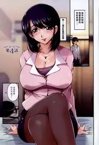 [Phantom] Namahame Nakadashi Sennoucyuu | 生插入膣射出洗腦中 [Chinese]