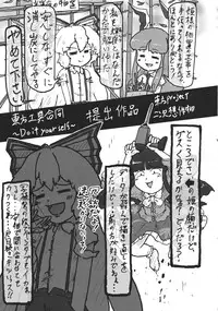 (C88) [02 (Various)] Touhou Kongu Goudou ~Do It Yourself~ (Touhou Project)