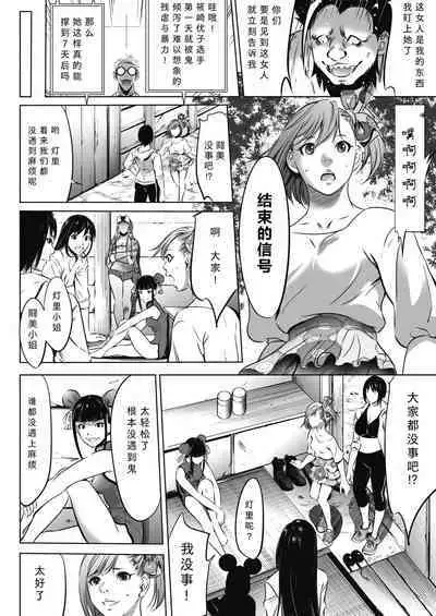 [Psycho]Oni-game Ch.1 Zenpen+Kouhen(COMIC HOTMILK 2021-06&2021-07)[Chinese][黑澤与幸德秋良汉化]