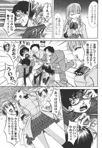 [Araki Akihito] Shouwaru Onna ni Ai no Muchi Vol.2 [Digital]