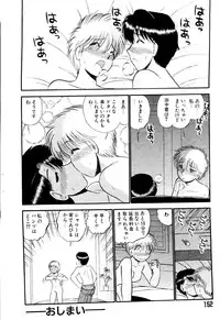 [GAASAN] ai no myoyaku koi no kagaku