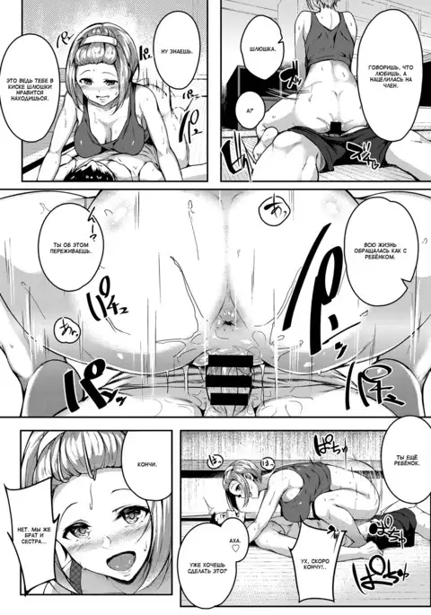 ANEsama Play | Игры с сестрицей