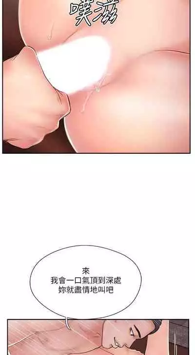 完美新伴侶 1-51