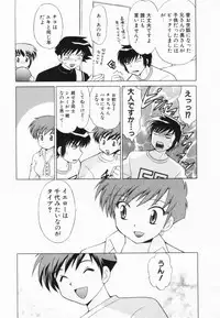 [Kotono Wakako] Okusama DE Naito Vol.2