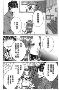 [Orikawa] Netorifure [Chinese]