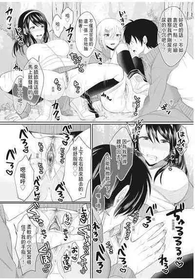 Hamesugi! Gakuen Life