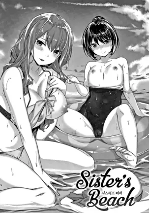 Nureta Hana no Nioi - Scent of Wet Flower Ch .1-2