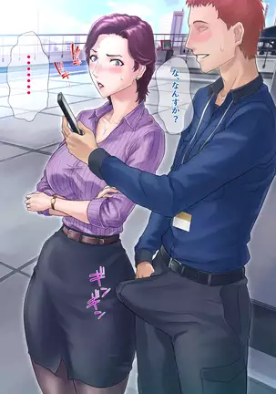 Bou 〇〇 Housou Announcer Kujou Yuriko no Ai to Ana