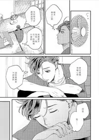 Kemono Asobi | 禽獸遊戲 Ch. 1-5+電子版限定加筆