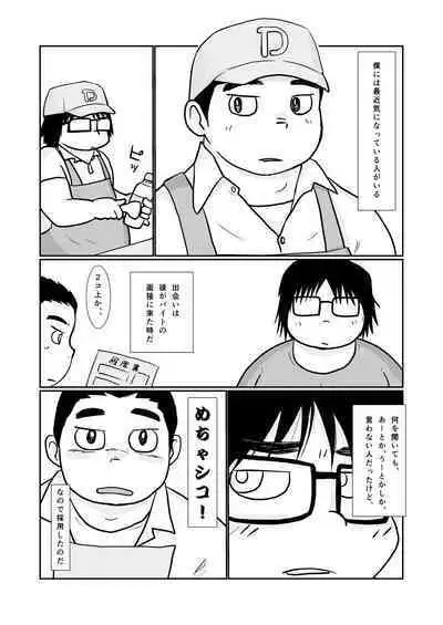 [Aun (Souta)] Brothers VS. Brothers 3 Ani Hon [Digital]