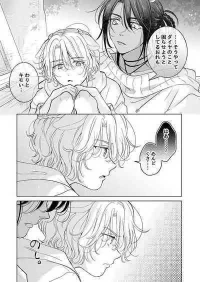 Kemono no Gochisou, Hijou Shoku