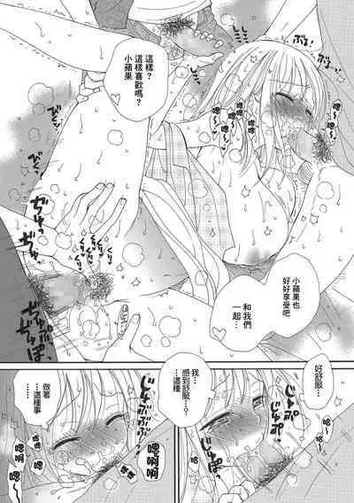 Idol to Batsu Batsu Batsu | 偶像與叉叉叉